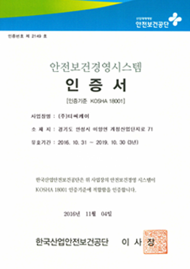 환경경영시스템  ISO14001