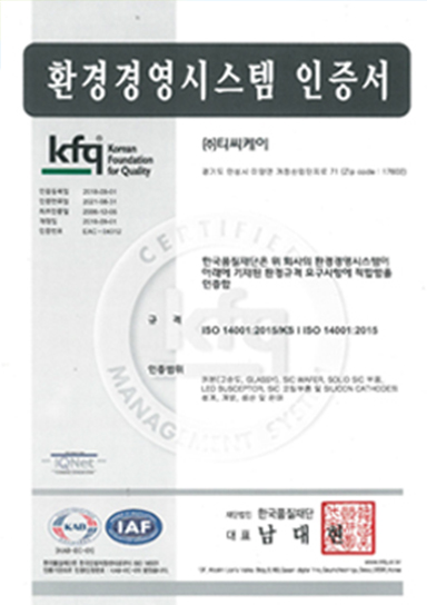 환경경영시스템  ISO14001